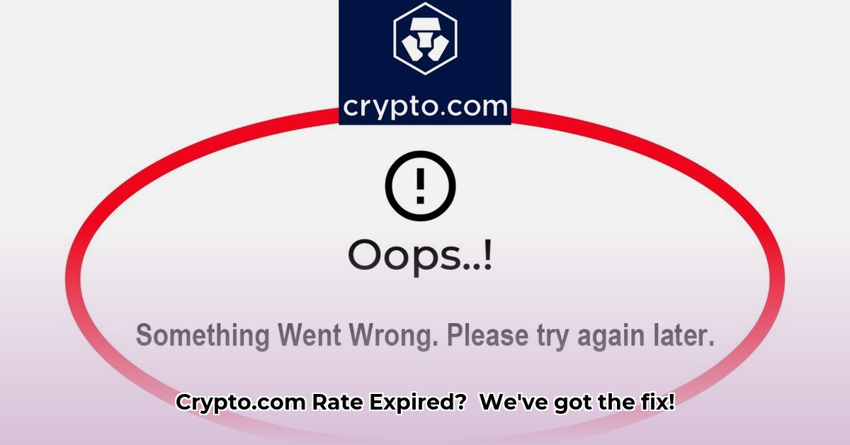 crypto-com-rate-expired